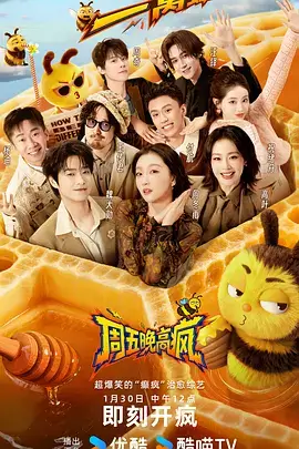 明星大侦探 剧照